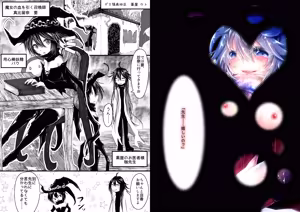 Page 2 of Kaname ga Onnanoko ni Natte mo Sensei Aishite Kureru yo ne? - preview thumbnail