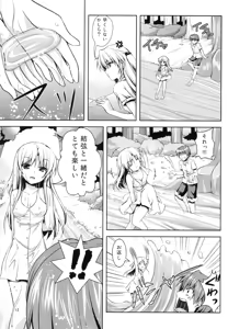 Page 11 of Tenshi ni Naritai - preview thumbnail