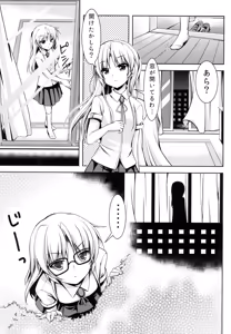 Page 5 of Tenshi ni Naritai - preview thumbnail