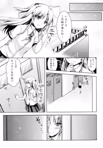 Page 6 of Tenshi ni Naritai - preview thumbnail