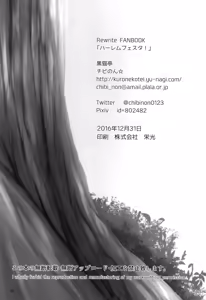 Page 25 of Harem Festa! - preview thumbnail