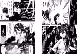 Page 14 of Hidetaka Wants to See the Ocean! - preview thumbnail