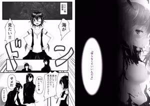 Page 2 of Hidetaka Wants to See the Ocean! - preview thumbnail