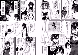 Page 4 of Hidetaka Wants to See the Ocean! - preview thumbnail