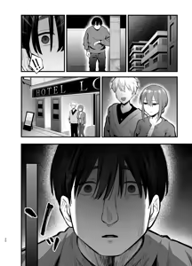 Page 20 of The more I resist, the wetter I get - preview thumbnail