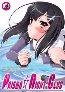 PRISMA☆NIGHT CLUB - hentai manga cover image