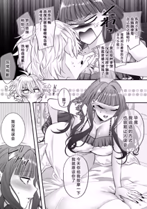 Page 103 of akuyaku reijo ni tensei shita watashidesuga kirawa re teta hazu no goei kishi ni shuchaku sa rete komattemasu. | 转生成恶役千金的我因为被本应讨厌我的护卫骑士执着而苦恼 - preview thumbnail