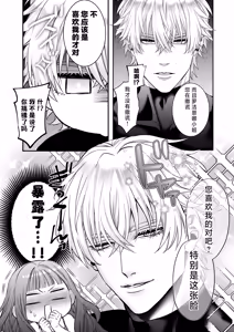 Page 104 of akuyaku reijo ni tensei shita watashidesuga kirawa re teta hazu no goei kishi ni shuchaku sa rete komattemasu. | 转生成恶役千金的我因为被本应讨厌我的护卫骑士执着而苦恼 - preview thumbnail