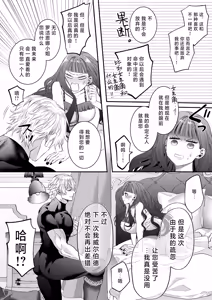 Page 105 of akuyaku reijo ni tensei shita watashidesuga kirawa re teta hazu no goei kishi ni shuchaku sa rete komattemasu. | 转生成恶役千金的我因为被本应讨厌我的护卫骑士执着而苦恼 - preview thumbnail