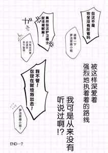 Page 109 of akuyaku reijo ni tensei shita watashidesuga kirawa re teta hazu no goei kishi ni shuchaku sa rete komattemasu. | 转生成恶役千金的我因为被本应讨厌我的护卫骑士执着而苦恼 - preview thumbnail