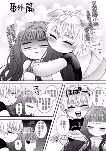 Page 111 of akuyaku reijo ni tensei shita watashidesuga kirawa re teta hazu no goei kishi ni shuchaku sa rete komattemasu. | 转生成恶役千金的我因为被本应讨厌我的护卫骑士执着而苦恼 - preview thumbnail