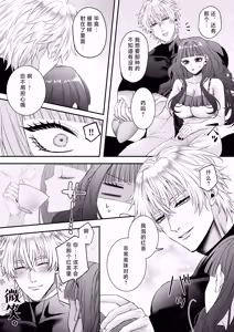 Page 112 of akuyaku reijo ni tensei shita watashidesuga kirawa re teta hazu no goei kishi ni shuchaku sa rete komattemasu. | 转生成恶役千金的我因为被本应讨厌我的护卫骑士执着而苦恼 - preview thumbnail