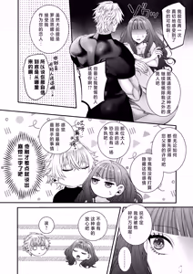 Page 113 of akuyaku reijo ni tensei shita watashidesuga kirawa re teta hazu no goei kishi ni shuchaku sa rete komattemasu. | 转生成恶役千金的我因为被本应讨厌我的护卫骑士执着而苦恼 - preview thumbnail