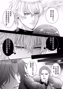 Page 114 of akuyaku reijo ni tensei shita watashidesuga kirawa re teta hazu no goei kishi ni shuchaku sa rete komattemasu. | 转生成恶役千金的我因为被本应讨厌我的护卫骑士执着而苦恼 - preview thumbnail