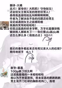 Page 116 of akuyaku reijo ni tensei shita watashidesuga kirawa re teta hazu no goei kishi ni shuchaku sa rete komattemasu. | 转生成恶役千金的我因为被本应讨厌我的护卫骑士执着而苦恼 - preview thumbnail