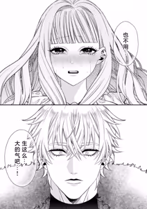 Page 12 of akuyaku reijo ni tensei shita watashidesuga kirawa re teta hazu no goei kishi ni shuchaku sa rete komattemasu. | 转生成恶役千金的我因为被本应讨厌我的护卫骑士执着而苦恼 - preview thumbnail