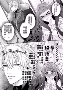 Page 14 of akuyaku reijo ni tensei shita watashidesuga kirawa re teta hazu no goei kishi ni shuchaku sa rete komattemasu. | 转生成恶役千金的我因为被本应讨厌我的护卫骑士执着而苦恼 - preview thumbnail