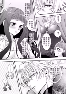 Page 15 of akuyaku reijo ni tensei shita watashidesuga kirawa re teta hazu no goei kishi ni shuchaku sa rete komattemasu. | 转生成恶役千金的我因为被本应讨厌我的护卫骑士执着而苦恼 - preview thumbnail