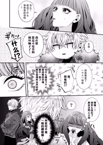 Page 16 of akuyaku reijo ni tensei shita watashidesuga kirawa re teta hazu no goei kishi ni shuchaku sa rete komattemasu. | 转生成恶役千金的我因为被本应讨厌我的护卫骑士执着而苦恼 - preview thumbnail