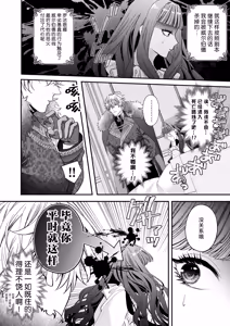 Page 17 of akuyaku reijo ni tensei shita watashidesuga kirawa re teta hazu no goei kishi ni shuchaku sa rete komattemasu. | 转生成恶役千金的我因为被本应讨厌我的护卫骑士执着而苦恼 - preview thumbnail