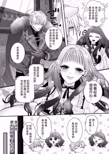 Page 23 of akuyaku reijo ni tensei shita watashidesuga kirawa re teta hazu no goei kishi ni shuchaku sa rete komattemasu. | 转生成恶役千金的我因为被本应讨厌我的护卫骑士执着而苦恼 - preview thumbnail