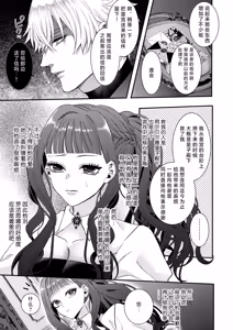 Page 25 of akuyaku reijo ni tensei shita watashidesuga kirawa re teta hazu no goei kishi ni shuchaku sa rete komattemasu. | 转生成恶役千金的我因为被本应讨厌我的护卫骑士执着而苦恼 - preview thumbnail