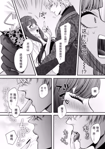 Page 29 of akuyaku reijo ni tensei shita watashidesuga kirawa re teta hazu no goei kishi ni shuchaku sa rete komattemasu. | 转生成恶役千金的我因为被本应讨厌我的护卫骑士执着而苦恼 - preview thumbnail