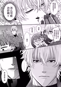 Page 30 of akuyaku reijo ni tensei shita watashidesuga kirawa re teta hazu no goei kishi ni shuchaku sa rete komattemasu. | 转生成恶役千金的我因为被本应讨厌我的护卫骑士执着而苦恼 - preview thumbnail