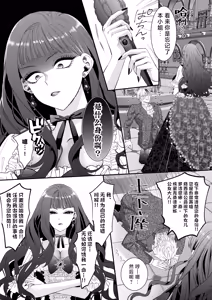 Page 3 of akuyaku reijo ni tensei shita watashidesuga kirawa re teta hazu no goei kishi ni shuchaku sa rete komattemasu. | 转生成恶役千金的我因为被本应讨厌我的护卫骑士执着而苦恼 - preview thumbnail