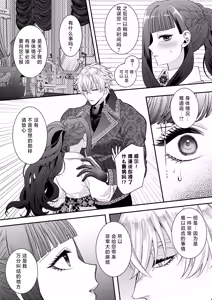 Page 31 of akuyaku reijo ni tensei shita watashidesuga kirawa re teta hazu no goei kishi ni shuchaku sa rete komattemasu. | 转生成恶役千金的我因为被本应讨厌我的护卫骑士执着而苦恼 - preview thumbnail