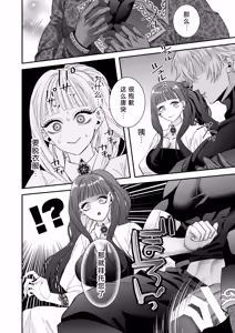 Page 33 of akuyaku reijo ni tensei shita watashidesuga kirawa re teta hazu no goei kishi ni shuchaku sa rete komattemasu. | 转生成恶役千金的我因为被本应讨厌我的护卫骑士执着而苦恼 - preview thumbnail