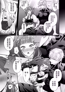 Page 36 of akuyaku reijo ni tensei shita watashidesuga kirawa re teta hazu no goei kishi ni shuchaku sa rete komattemasu. | 转生成恶役千金的我因为被本应讨厌我的护卫骑士执着而苦恼 - preview thumbnail