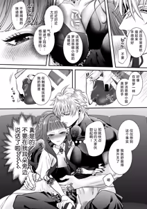 Page 37 of akuyaku reijo ni tensei shita watashidesuga kirawa re teta hazu no goei kishi ni shuchaku sa rete komattemasu. | 转生成恶役千金的我因为被本应讨厌我的护卫骑士执着而苦恼 - preview thumbnail