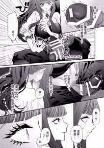 Page 38 of akuyaku reijo ni tensei shita watashidesuga kirawa re teta hazu no goei kishi ni shuchaku sa rete komattemasu. | 转生成恶役千金的我因为被本应讨厌我的护卫骑士执着而苦恼 - preview thumbnail