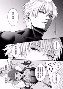 Page 39 of akuyaku reijo ni tensei shita watashidesuga kirawa re teta hazu no goei kishi ni shuchaku sa rete komattemasu. | 转生成恶役千金的我因为被本应讨厌我的护卫骑士执着而苦恼 - preview thumbnail