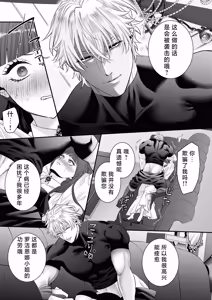 Page 40 of akuyaku reijo ni tensei shita watashidesuga kirawa re teta hazu no goei kishi ni shuchaku sa rete komattemasu. | 转生成恶役千金的我因为被本应讨厌我的护卫骑士执着而苦恼 - preview thumbnail