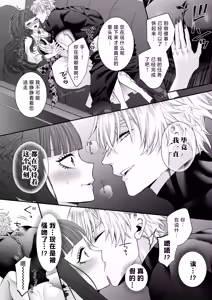 Page 41 of akuyaku reijo ni tensei shita watashidesuga kirawa re teta hazu no goei kishi ni shuchaku sa rete komattemasu. | 转生成恶役千金的我因为被本应讨厌我的护卫骑士执着而苦恼 - preview thumbnail