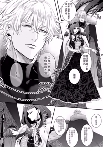 Page 5 of akuyaku reijo ni tensei shita watashidesuga kirawa re teta hazu no goei kishi ni shuchaku sa rete komattemasu. | 转生成恶役千金的我因为被本应讨厌我的护卫骑士执着而苦恼 - preview thumbnail