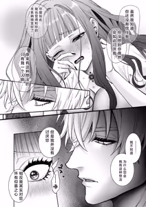 Page 55 of akuyaku reijo ni tensei shita watashidesuga kirawa re teta hazu no goei kishi ni shuchaku sa rete komattemasu. | 转生成恶役千金的我因为被本应讨厌我的护卫骑士执着而苦恼 - preview thumbnail