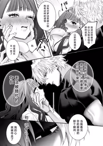 Page 56 of akuyaku reijo ni tensei shita watashidesuga kirawa re teta hazu no goei kishi ni shuchaku sa rete komattemasu. | 转生成恶役千金的我因为被本应讨厌我的护卫骑士执着而苦恼 - preview thumbnail