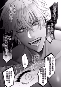 Page 58 of akuyaku reijo ni tensei shita watashidesuga kirawa re teta hazu no goei kishi ni shuchaku sa rete komattemasu. | 转生成恶役千金的我因为被本应讨厌我的护卫骑士执着而苦恼 - preview thumbnail