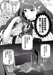 Page 6 of akuyaku reijo ni tensei shita watashidesuga kirawa re teta hazu no goei kishi ni shuchaku sa rete komattemasu. | 转生成恶役千金的我因为被本应讨厌我的护卫骑士执着而苦恼 - preview thumbnail