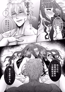 Page 68 of akuyaku reijo ni tensei shita watashidesuga kirawa re teta hazu no goei kishi ni shuchaku sa rete komattemasu. | 转生成恶役千金的我因为被本应讨厌我的护卫骑士执着而苦恼 - preview thumbnail