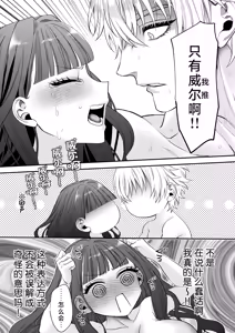 Page 70 of akuyaku reijo ni tensei shita watashidesuga kirawa re teta hazu no goei kishi ni shuchaku sa rete komattemasu. | 转生成恶役千金的我因为被本应讨厌我的护卫骑士执着而苦恼 - preview thumbnail