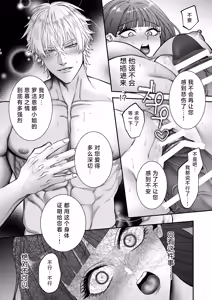 Page 73 of akuyaku reijo ni tensei shita watashidesuga kirawa re teta hazu no goei kishi ni shuchaku sa rete komattemasu. | 转生成恶役千金的我因为被本应讨厌我的护卫骑士执着而苦恼 - preview thumbnail