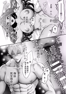 Page 75 of akuyaku reijo ni tensei shita watashidesuga kirawa re teta hazu no goei kishi ni shuchaku sa rete komattemasu. | 转生成恶役千金的我因为被本应讨厌我的护卫骑士执着而苦恼 - preview thumbnail