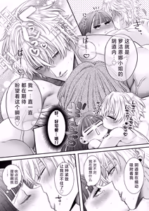 Page 76 of akuyaku reijo ni tensei shita watashidesuga kirawa re teta hazu no goei kishi ni shuchaku sa rete komattemasu. | 转生成恶役千金的我因为被本应讨厌我的护卫骑士执着而苦恼 - preview thumbnail