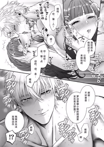 Page 83 of akuyaku reijo ni tensei shita watashidesuga kirawa re teta hazu no goei kishi ni shuchaku sa rete komattemasu. | 转生成恶役千金的我因为被本应讨厌我的护卫骑士执着而苦恼 - preview thumbnail