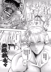 Page 84 of akuyaku reijo ni tensei shita watashidesuga kirawa re teta hazu no goei kishi ni shuchaku sa rete komattemasu. | 转生成恶役千金的我因为被本应讨厌我的护卫骑士执着而苦恼 - preview thumbnail