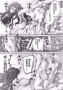 Page 95 of akuyaku reijo ni tensei shita watashidesuga kirawa re teta hazu no goei kishi ni shuchaku sa rete komattemasu. | 转生成恶役千金的我因为被本应讨厌我的护卫骑士执着而苦恼 - preview thumbnail